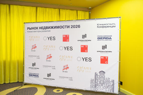 ЖК «Чкалов» дом 3 - Ирина Павлова «О трансформации рынка недвижимости» на конференции «Коммерсанта»