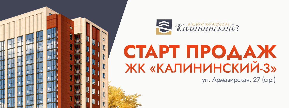 Старт продаж