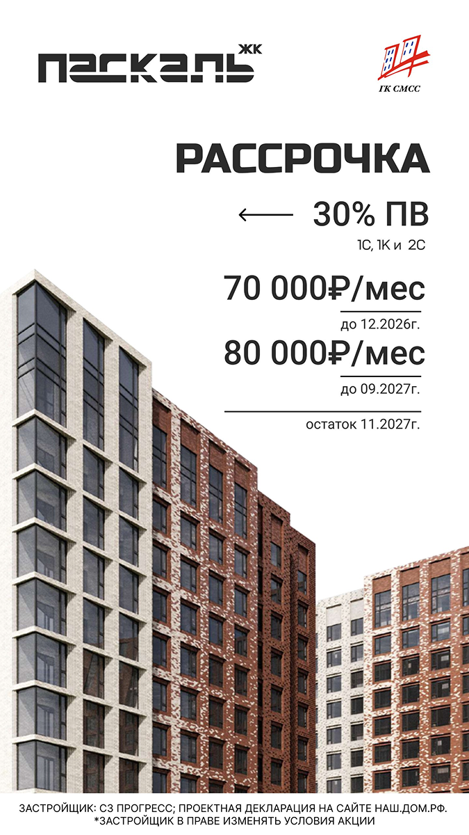 Рассрочка на квартиры: студии, 1К, 2Ст.