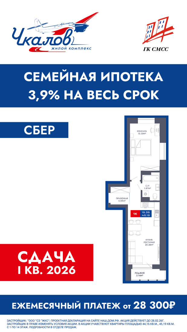 Семейная ипотека - 3.9%