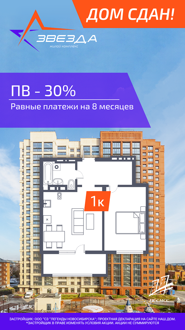 Рассрочка на 1к в сданном доме