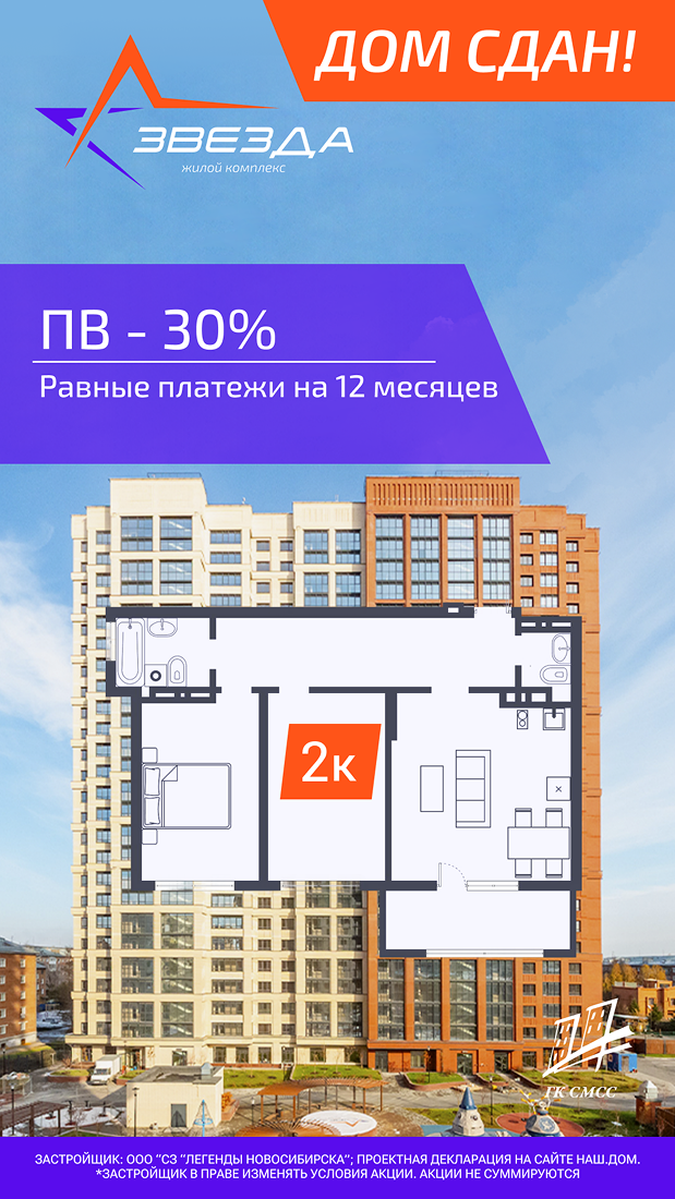 Рассрочка на 2к в сданном доме