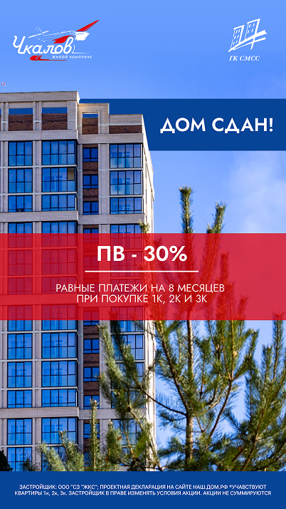 Рассрочка на 1к, 2к, 3к на 8 месяцев - ПВ 30%