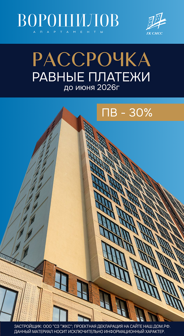 Рассрочка равными платежами до июня 2026!