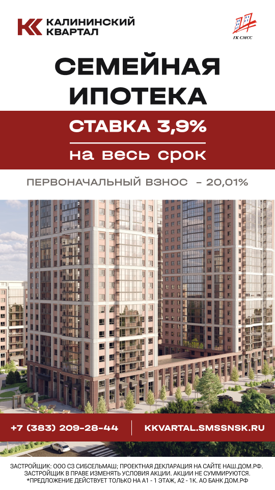 Семейная ипотека ставка 3,9%  на весь срок!