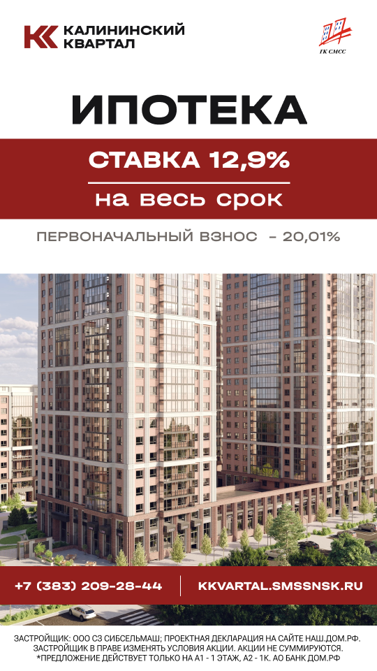 Ипотека ставка 12,9%  на весь срок!