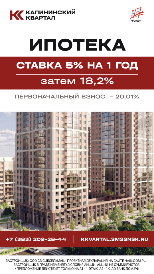 Ипотека ставка 5% на 1 год!