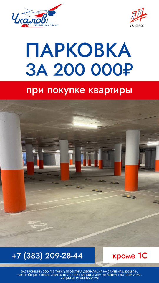 Чк7-ПК-200