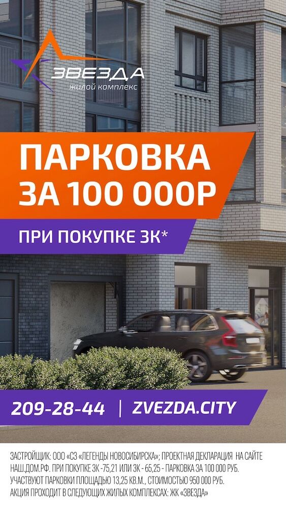 Парковка за 100 000 руб.