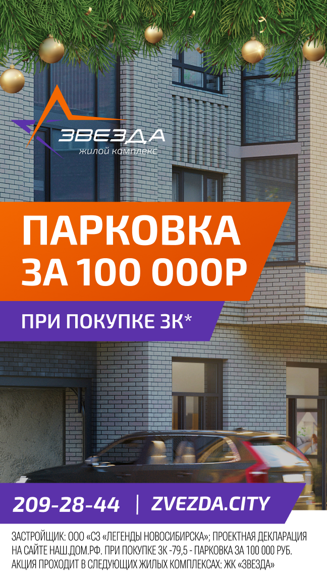 Парковка за 100 000 руб.