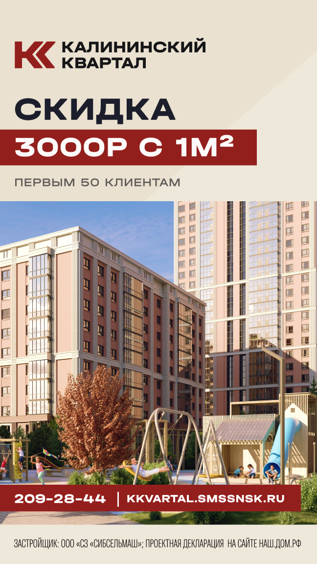 Скидка 3 000 руб по КК