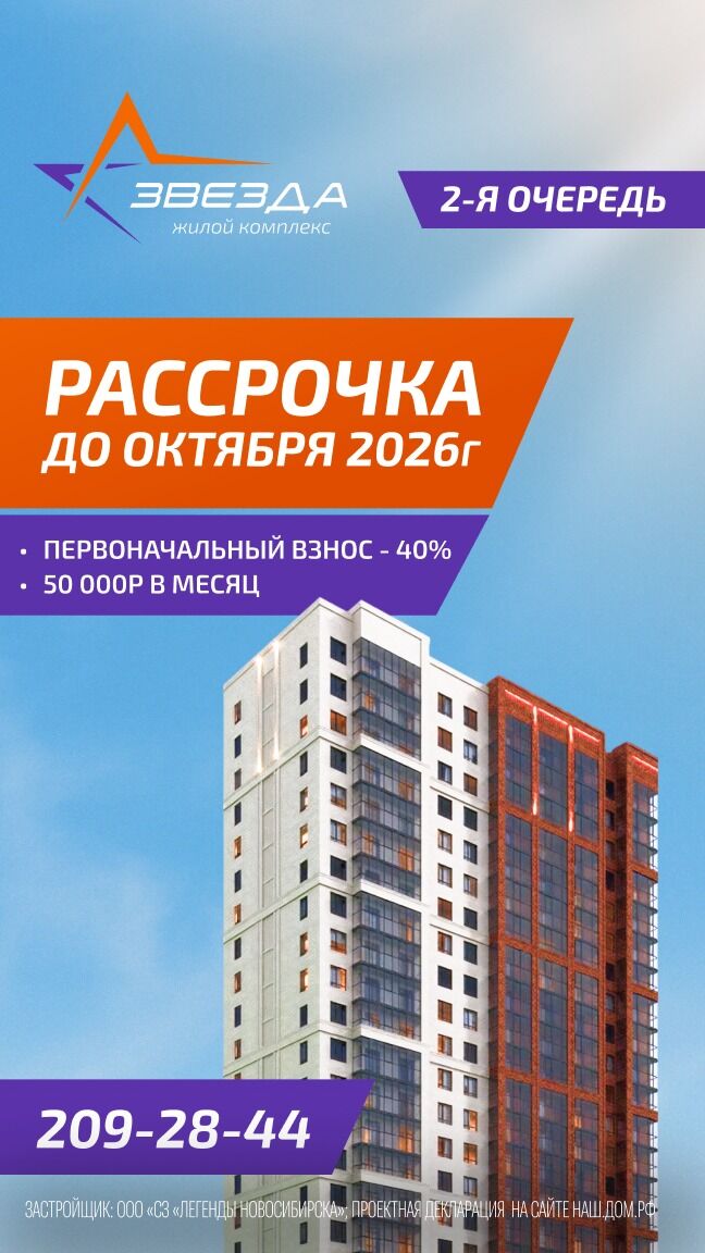 Рассрочка