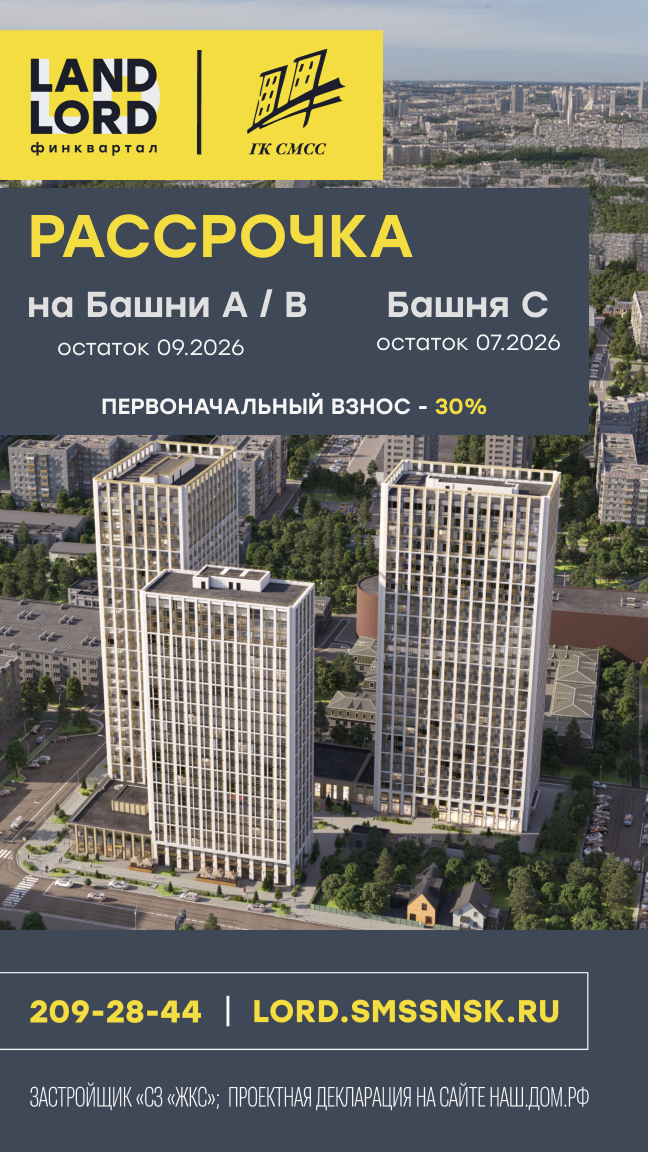 Рассрочки на Башни А, В, С