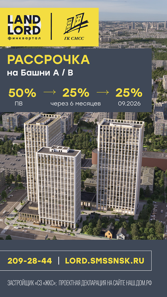 Рассрочка на Башни А / В ПВ - 50% -> 25% -> 25%