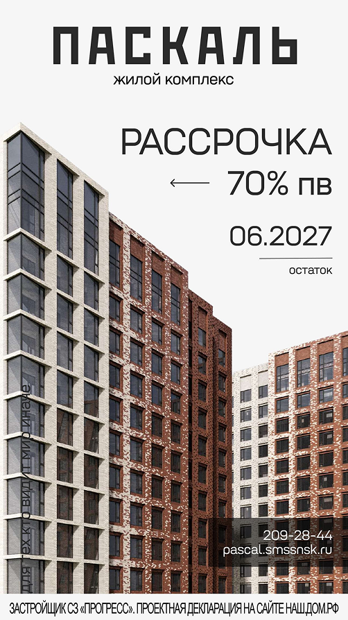 ПВ - 70% остаток в июне 2027 г.
