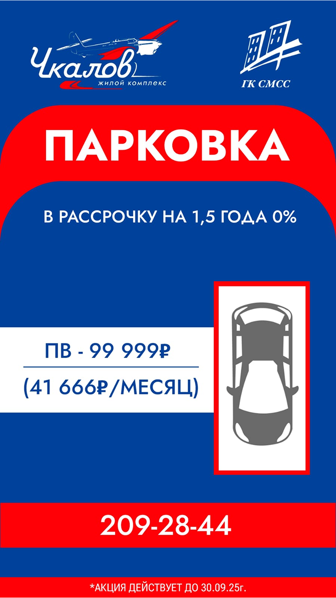 0% на 12 месяцев