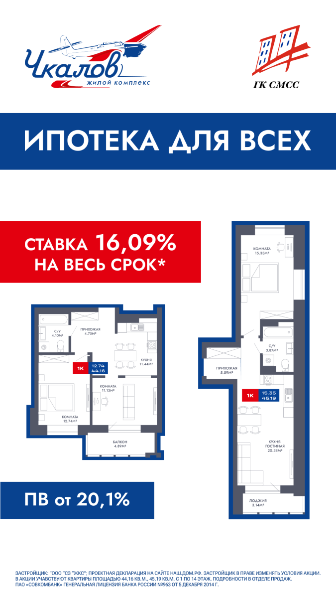 Ч7 - ставка 16,09%