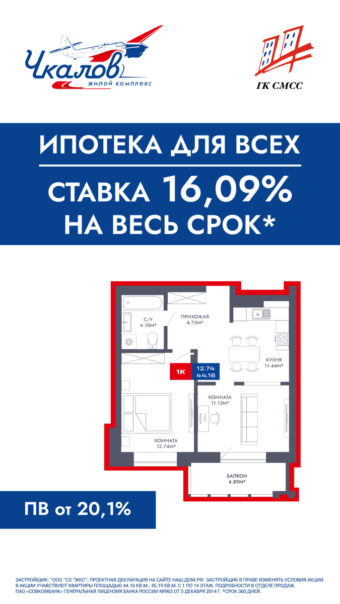 Ч7 - ставка 16,09%
