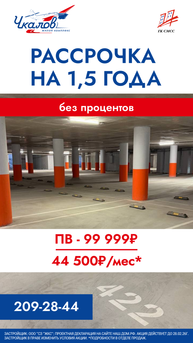 Ч7 - рассрочка на 1,5 года