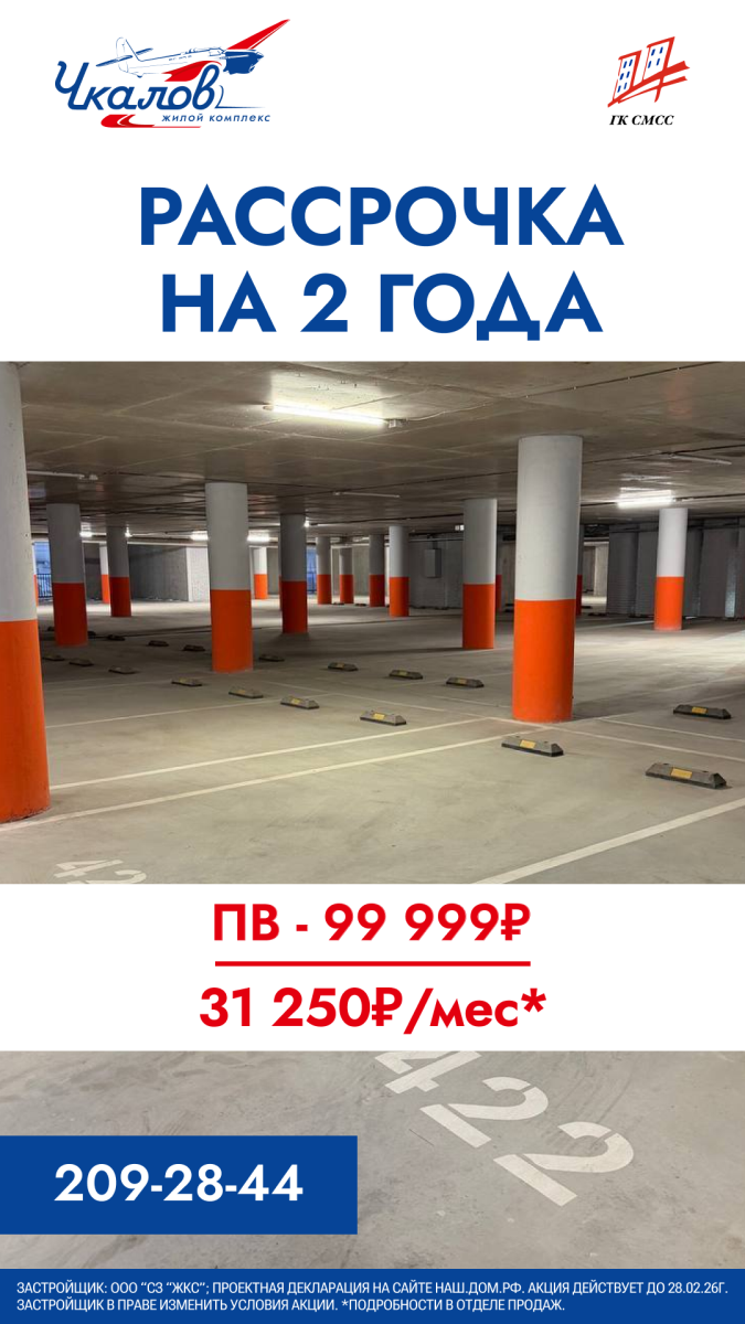 Ч7 - рассрочка на 2 года