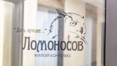 ЖК «Ломоносов» - 