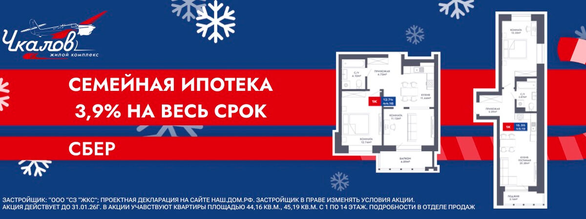 Семейная ипотека