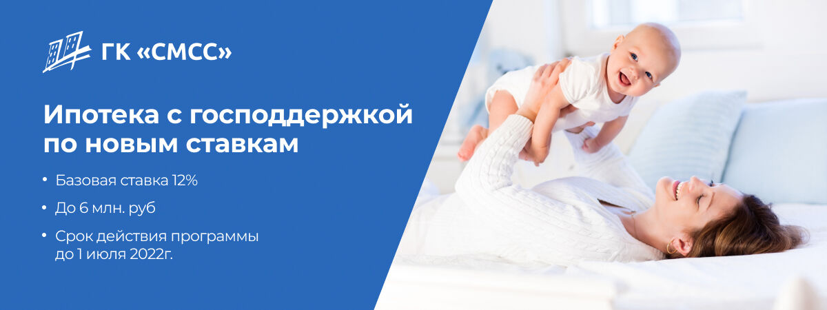 Ипотека по новым ставкам