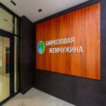 ЖК «Бирюзовая жемчужина-2» - дневник стройки, запись от 06.02.2026 - 2 - 