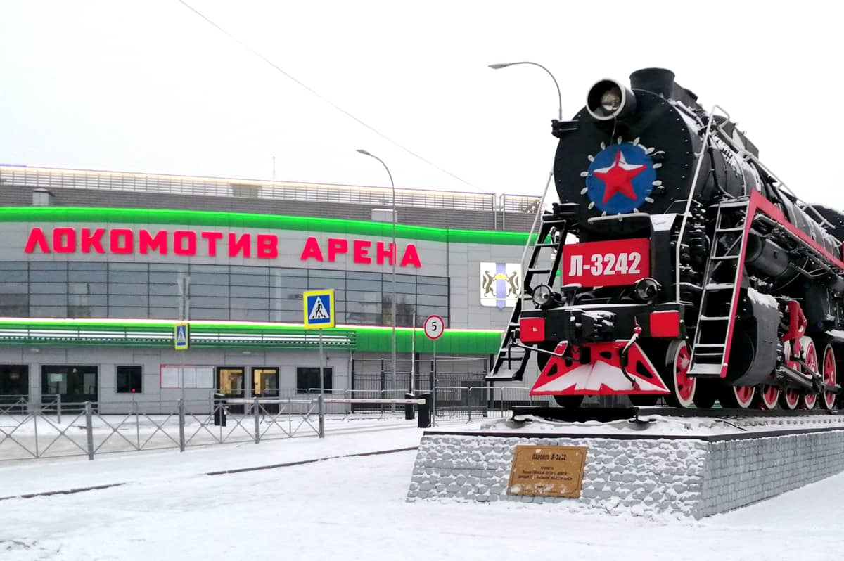 Локомотив арена