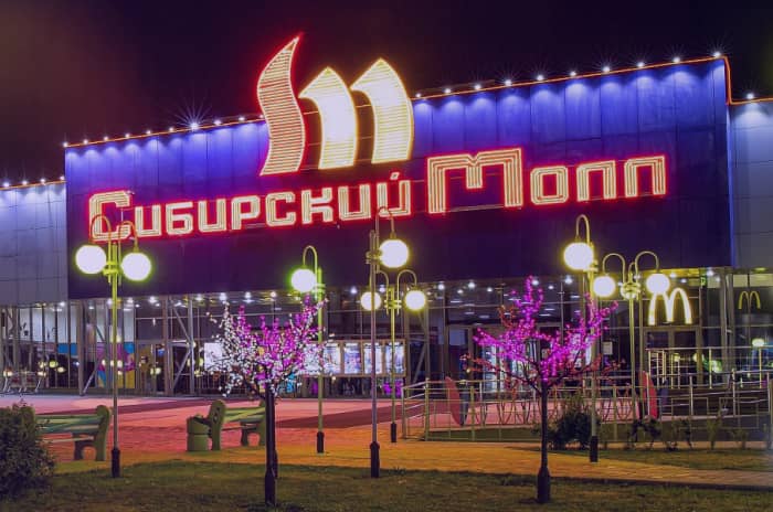 Сибирский Молл