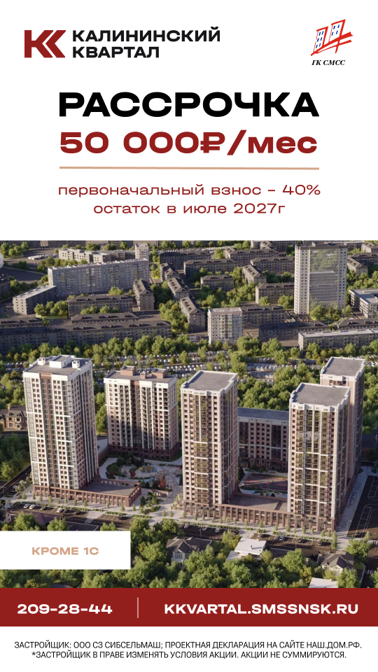 Беспроцентная рассрочка с комфортным платежом - 50 000 руб.