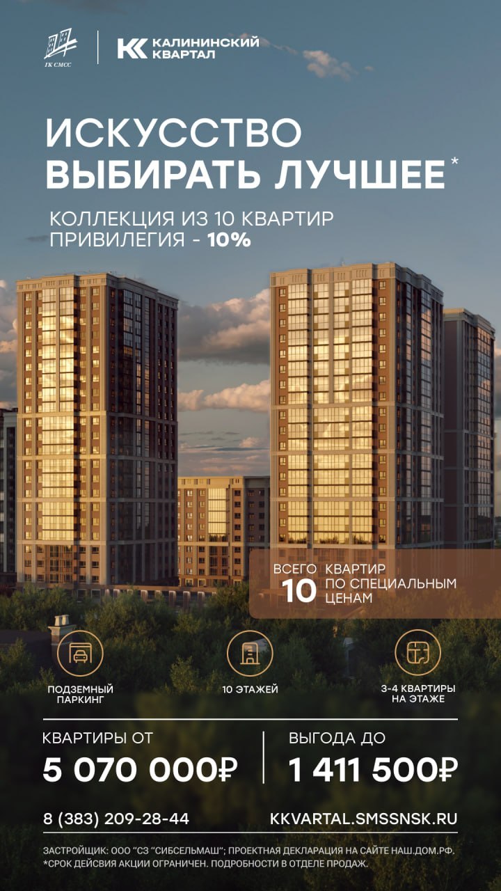 Квартиры месяца — скидка 10%