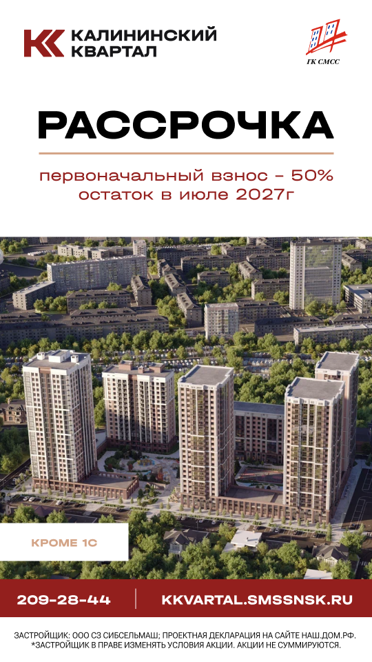 Беспроцентная рассрочка до июля 2027 года.