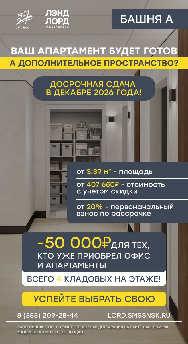 Кладовые в башне А Финквартала «Лэнд Лорд» со скидкой 50 000 рублей!