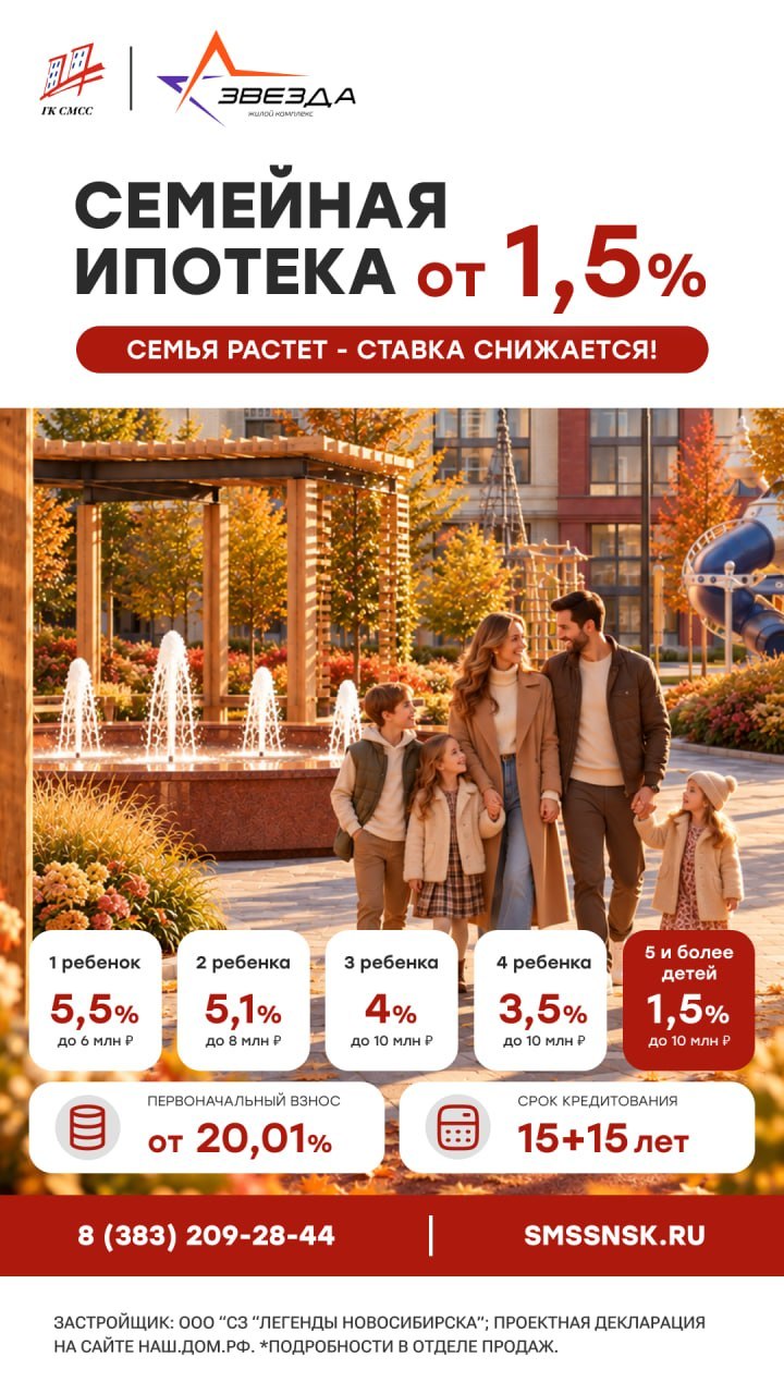 5 причин для большого семейного счастья в ЖК «Звезда»!