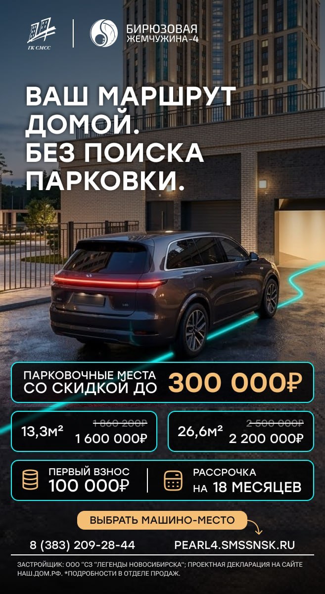 Парковочные места в ЖК «Бирюзовая жемчужина-4» со скидкой до 300 000 рублей!