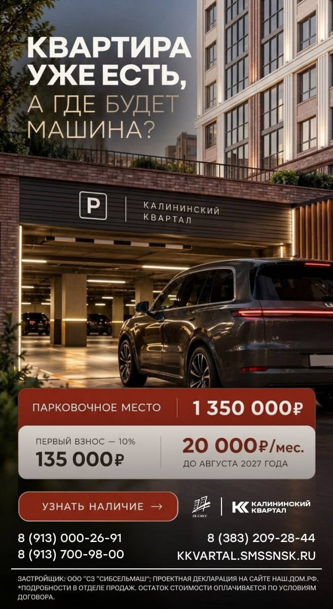 Парковочные места в ЖК «Калининский квартал»