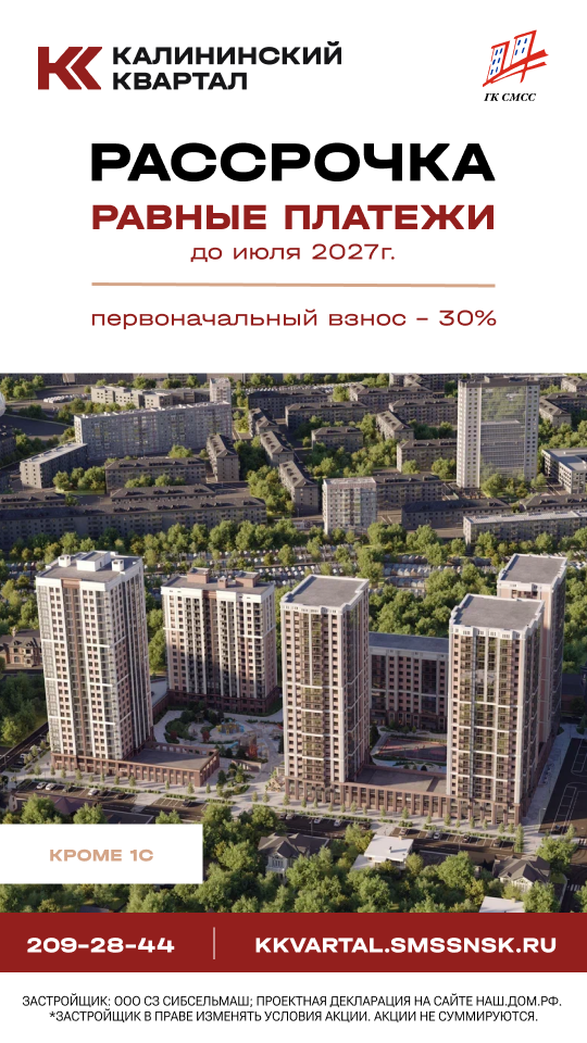 Беспроцентная рассрочка с равными платежами.