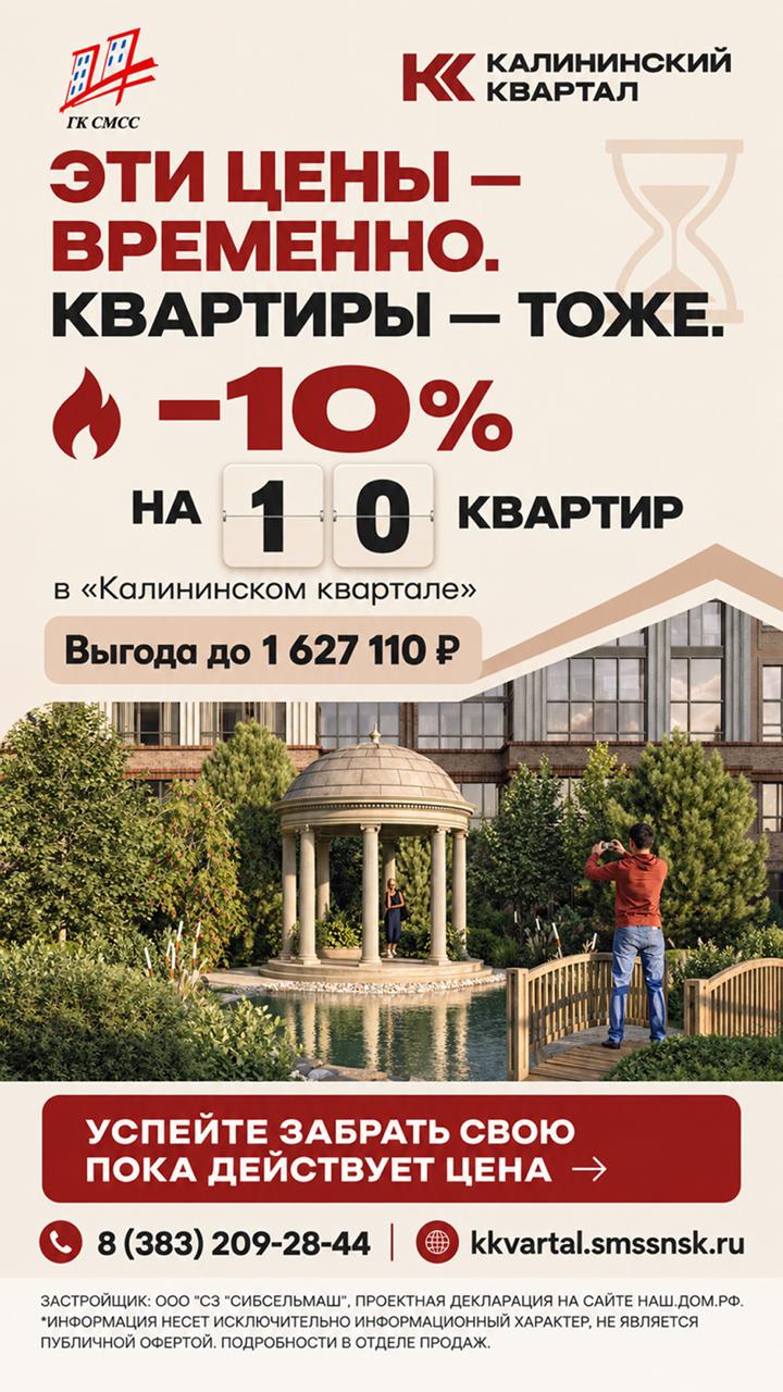 Квартиры месяца — скидка 10%