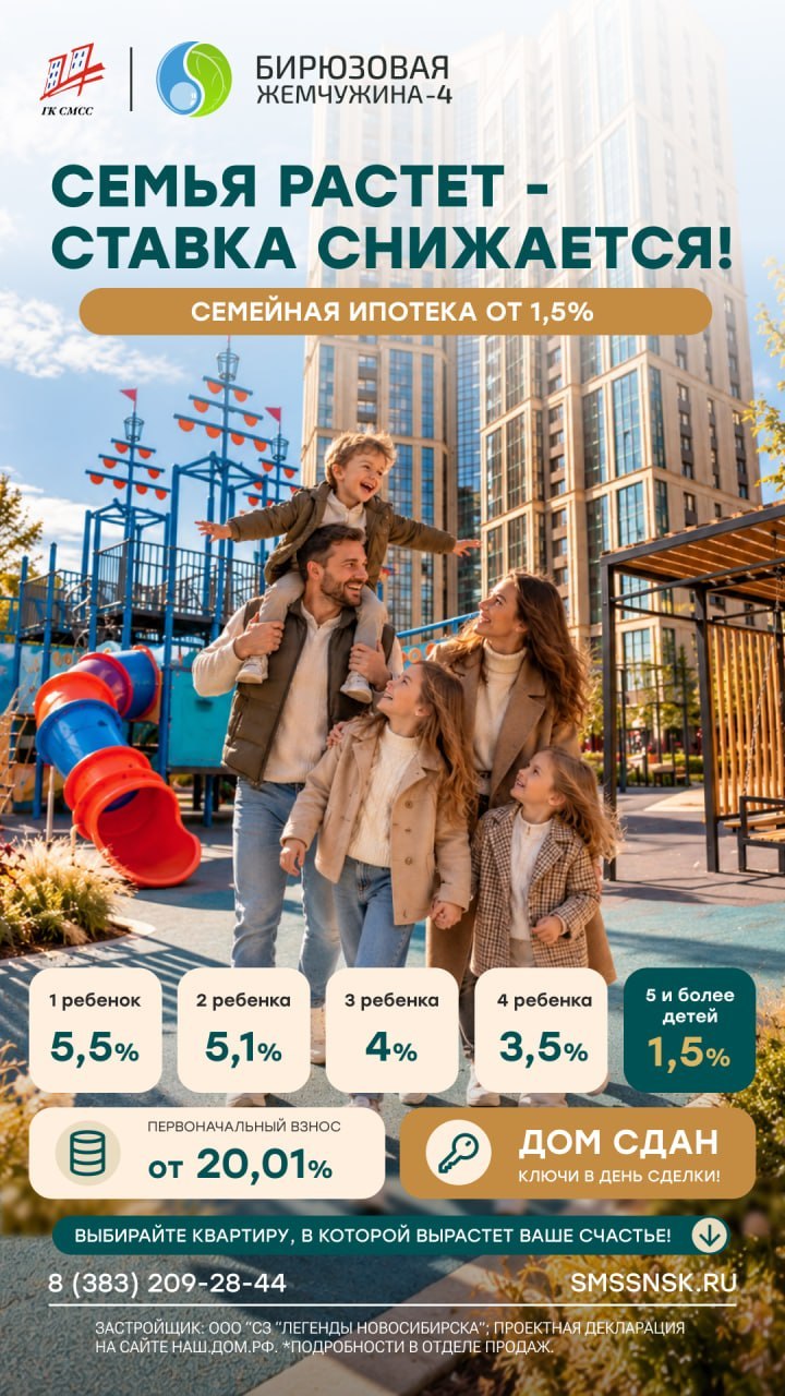 Дом сдан! Семейная ипотека от 1,5% — переезжайте уже сейчас!