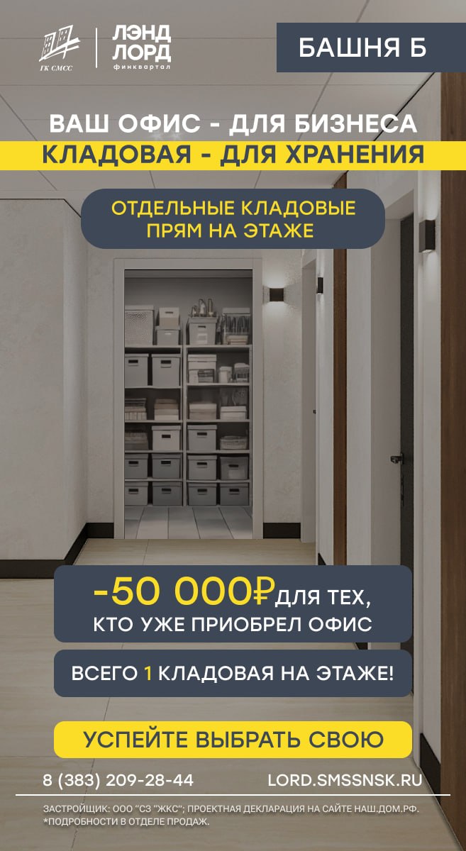 Ваш офис — для бизнеса. Кладовая — для хранения!